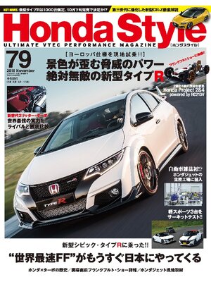 cover image of Honda Style: 79号